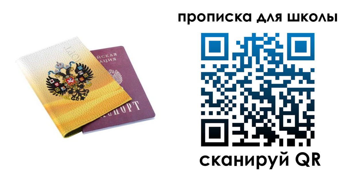 регистрация для школы в Дюртюли