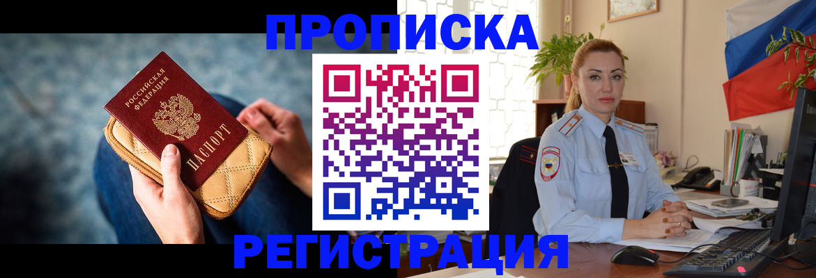 временная регистрация купить в Дюртюли