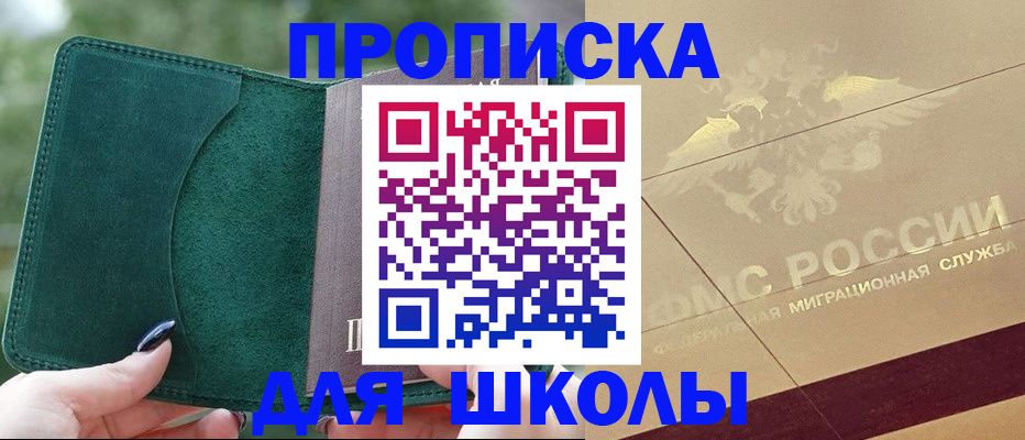 прописка в Дюртюли