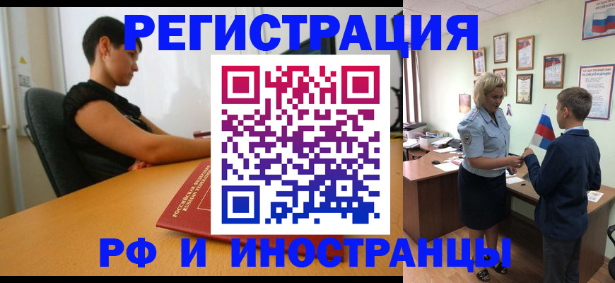прописка законно в Дюртюли
