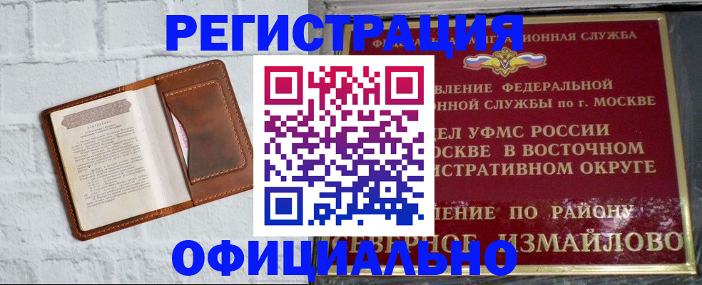 прописка ребенка в Дюртюли